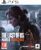 🎮 The Last of Us Parte II Remastered: una nueva forma de revivir la historia