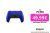 Sony PlayStation 5- Mando inalámbrico DualSense, color Cobalt Blue