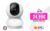 TP Link Tapo TC71 Cámara de Vigilancia IP 360º 2K 3MP