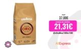 ☕️ Lavazza Qualità Oro Café en Grano 1kg: calidad premium para tu espresso